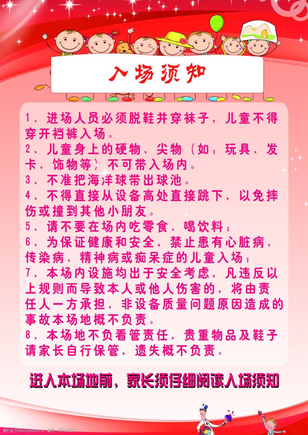 开学在即安全先行——秋季开学前交通安全提示