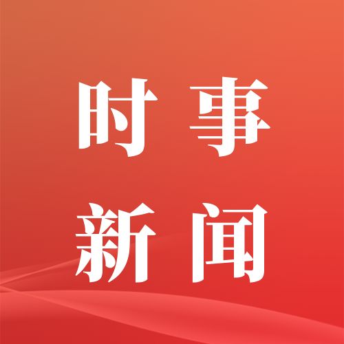 中国人民抗日战争暨世界反法西斯战争胜利80周年纪念活动新闻中心举办首场记者招待会